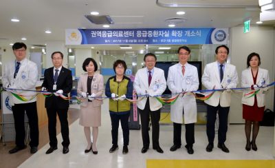 권역응급의료센터, 응급중환자실 확장 개소
